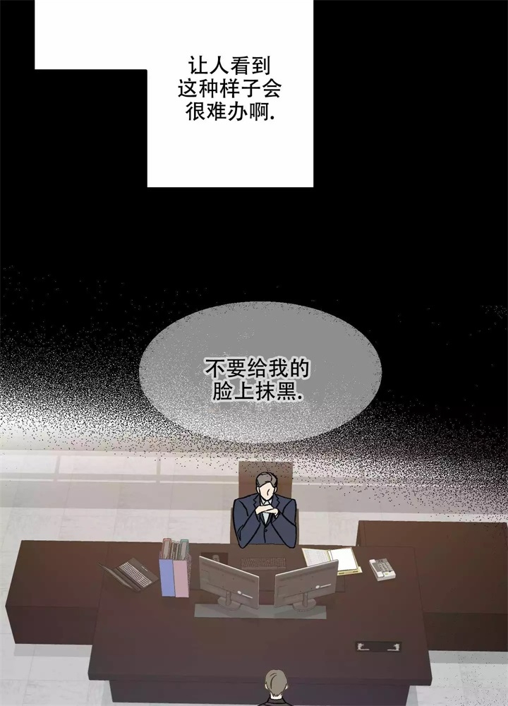 想和前任做朋友文案漫画,第3话5图