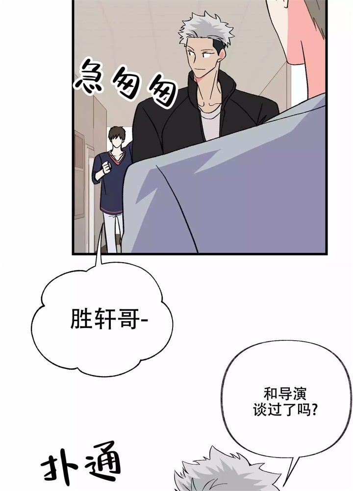 想和前女友复合漫画,第3话5图