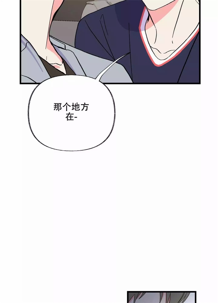 想和前任做朋友文案漫画,第3话2图