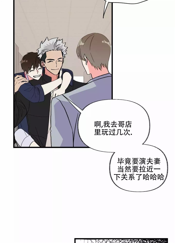 想和前女友复合漫画,第3话5图