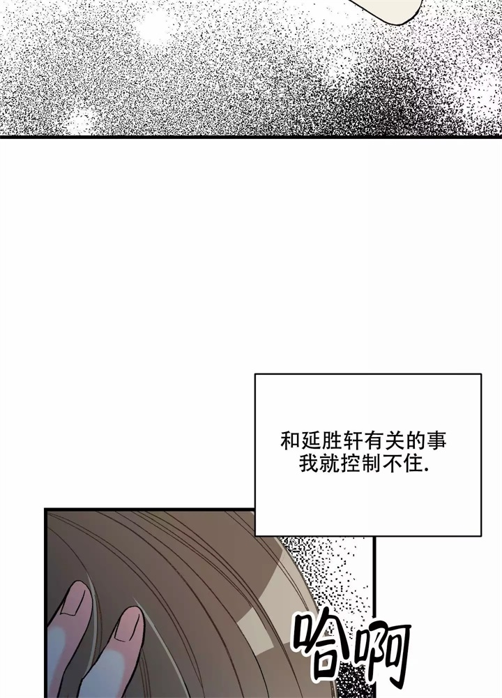 想和前任做朋友文案漫画,第3话3图