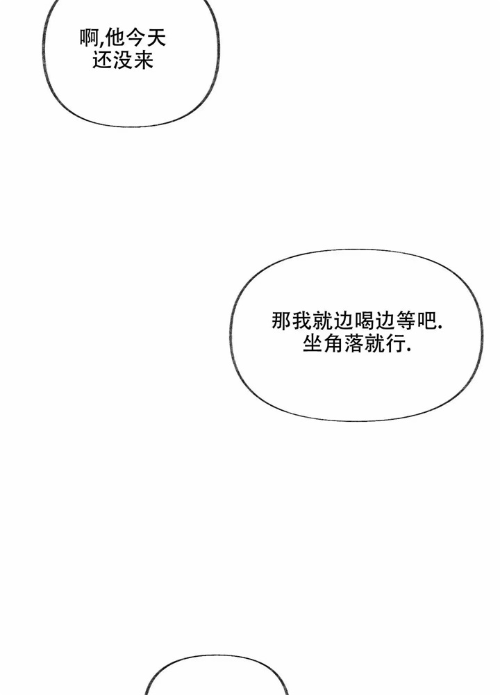 想和前任做朋友文案漫画,第3话5图