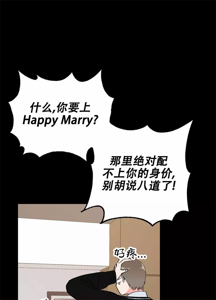 想和前女友复合漫画,第3话5图