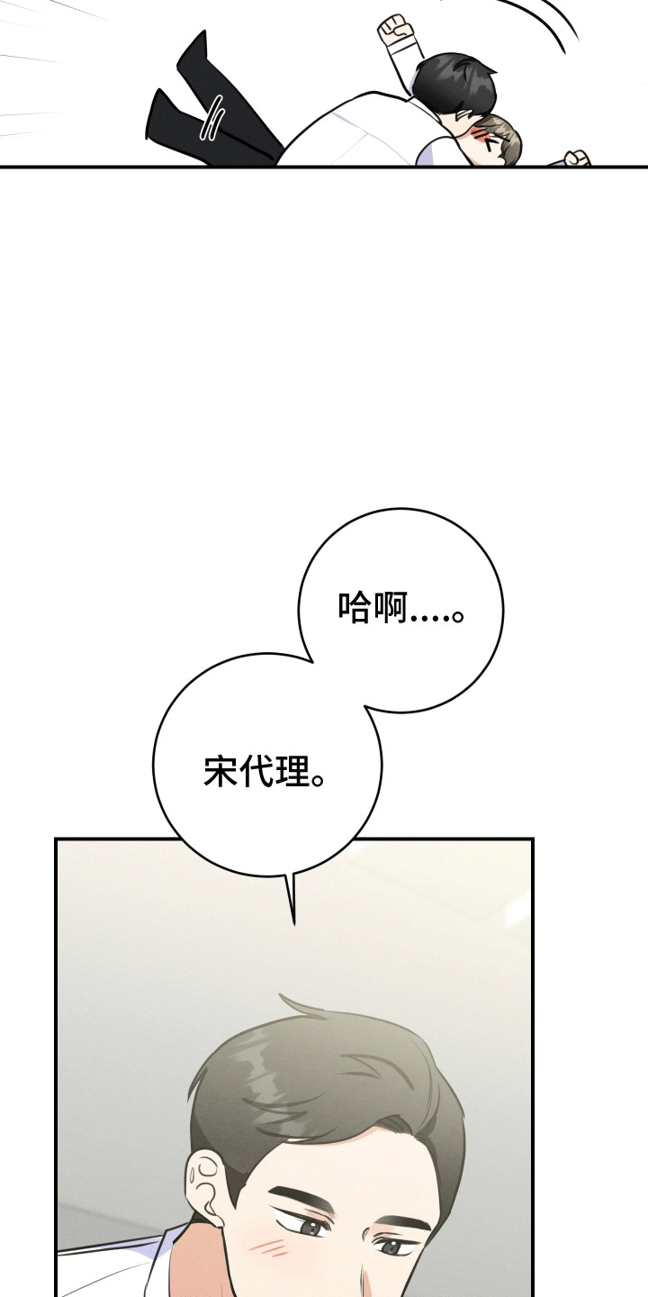 匿名告白漫画,第4话5图