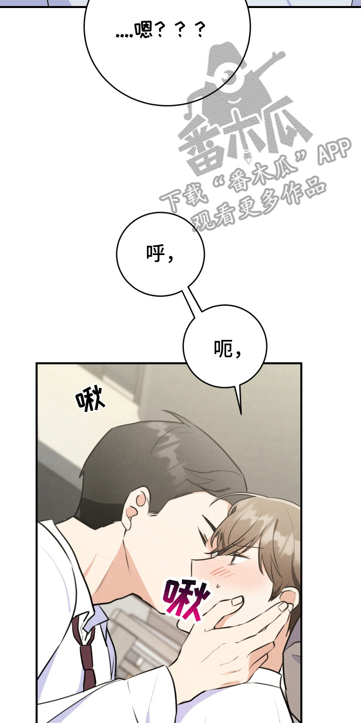 匿名告白漫画,第4话3图