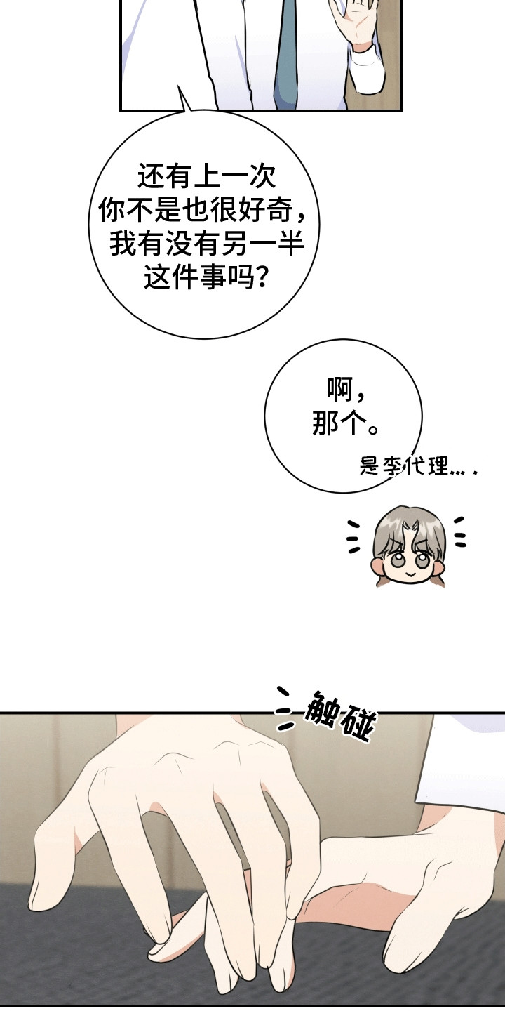 逆命高能二维码笔趣阁全文漫画,第3话5图