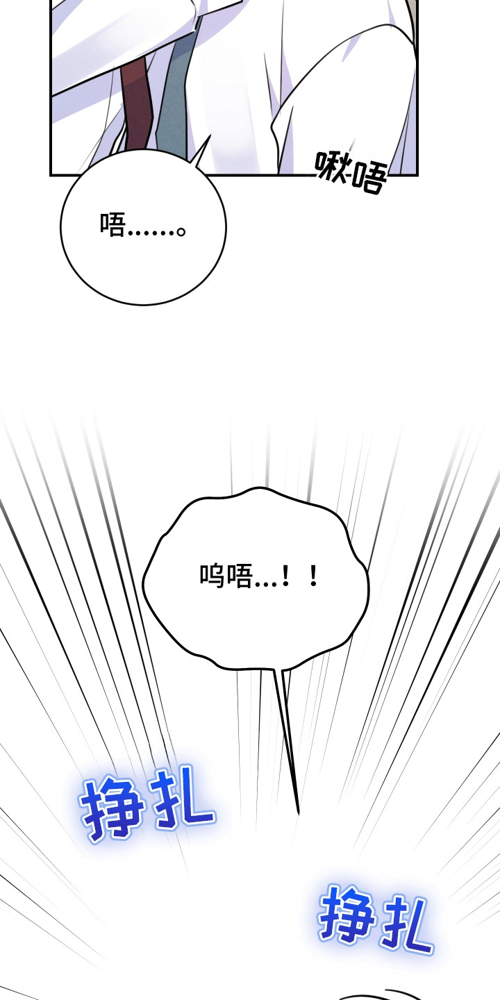 匿名告白漫画,第4话4图