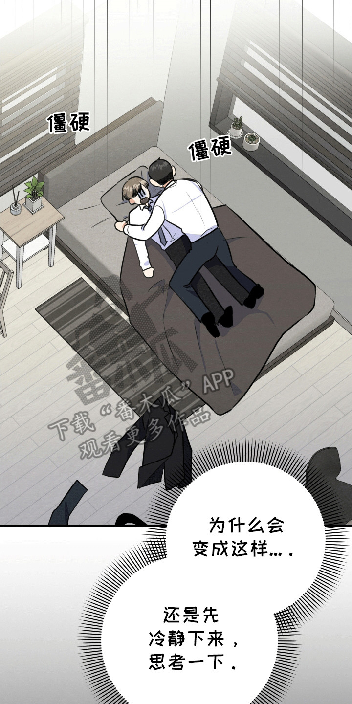 匿名告白漫画,第4话4图