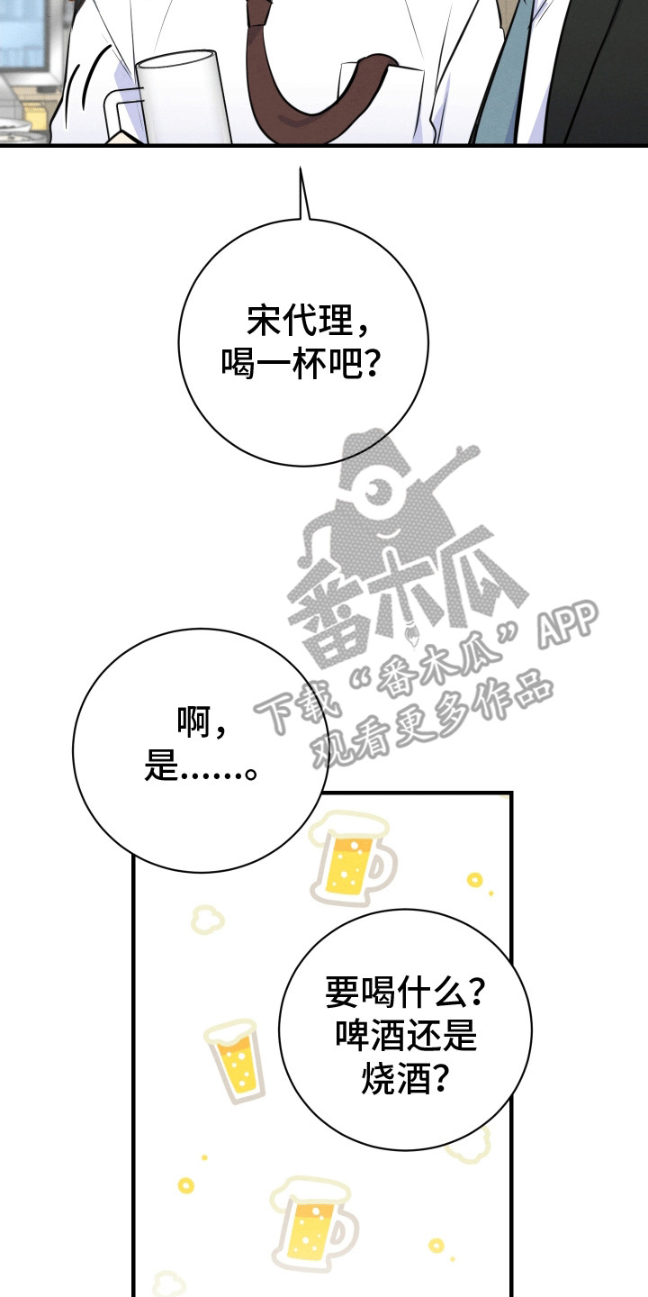 匿名告白漫画,第1话1图