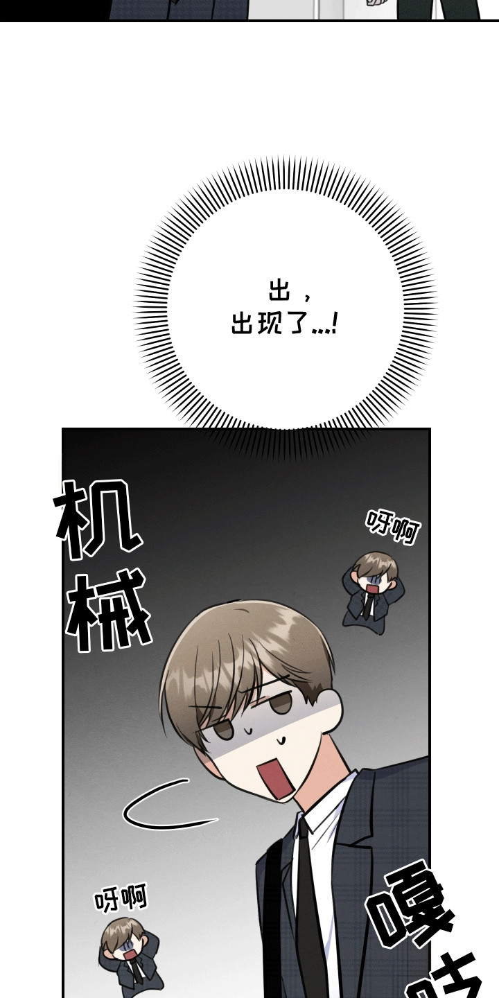 匿名告白漫画,第6话5图