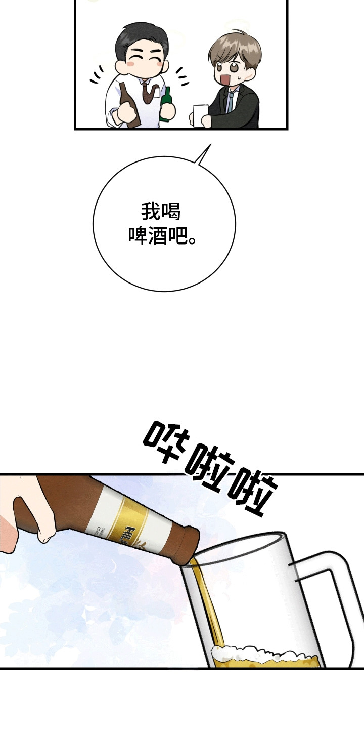 匿名告白漫画,第1话2图