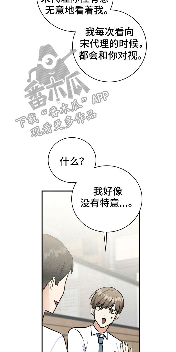 逆命高能二维码笔趣阁全文漫画,第3话4图