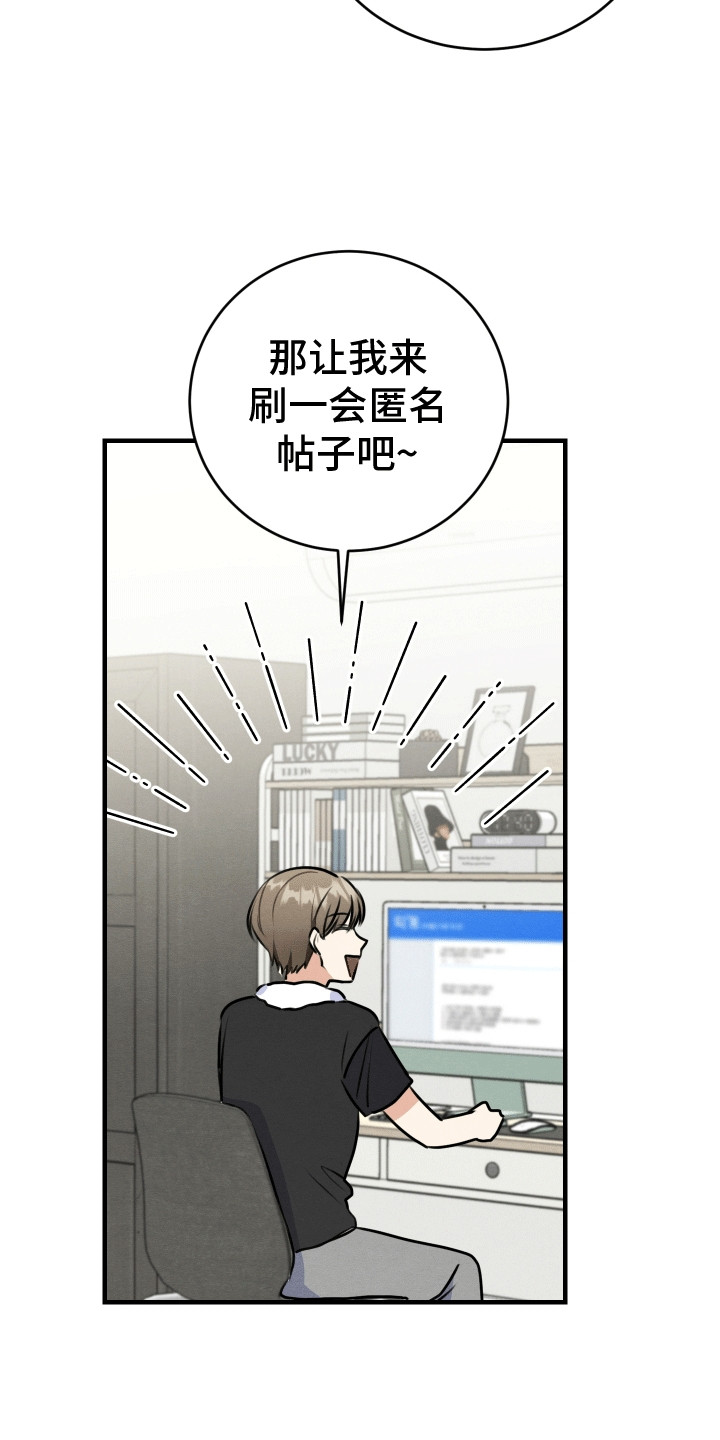 匿名告白漫画,第10话3图