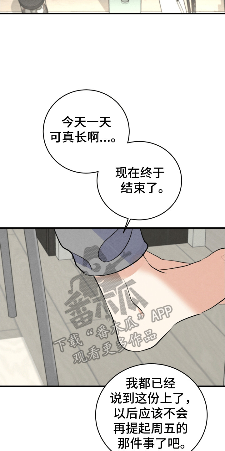 匿名告白漫画,第10话2图