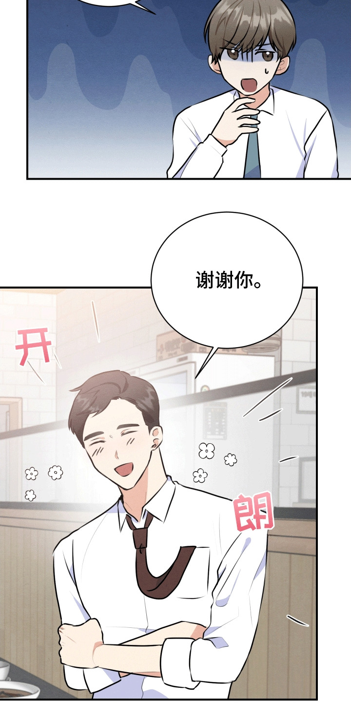 逆命高能二维码笔趣阁全文漫画,第3话2图