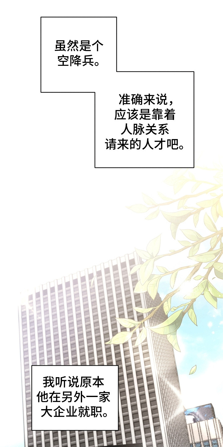 匿名告白漫画,第1话1图