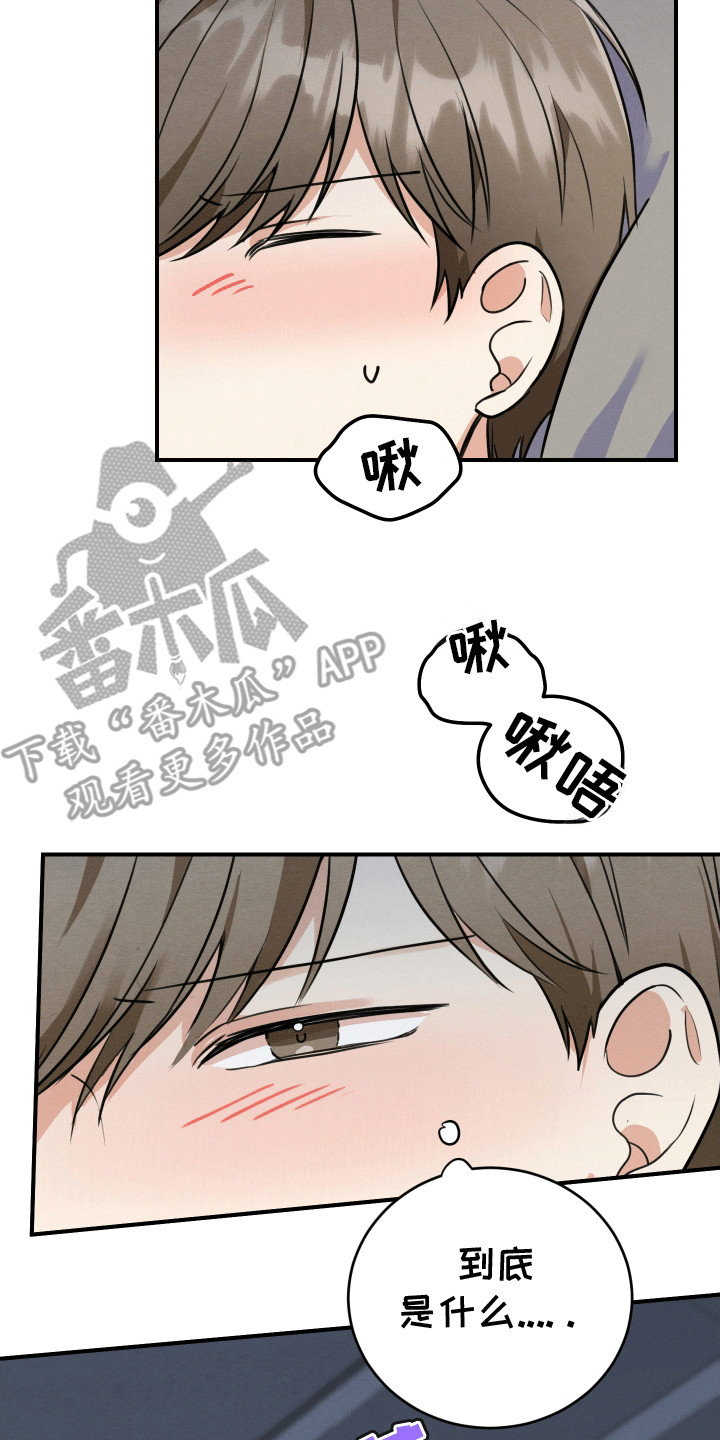 匿名告白漫画,第4话5图