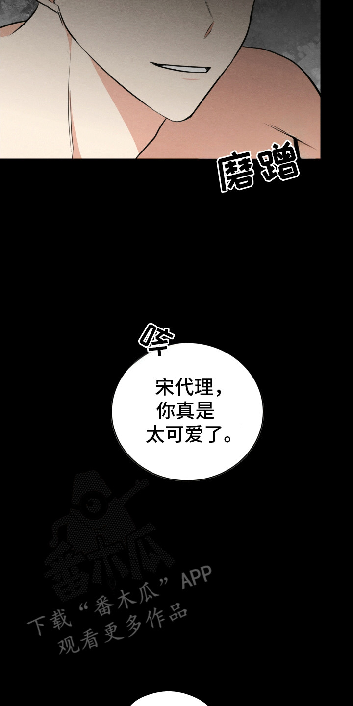 匿名告白漫画,第1话5图