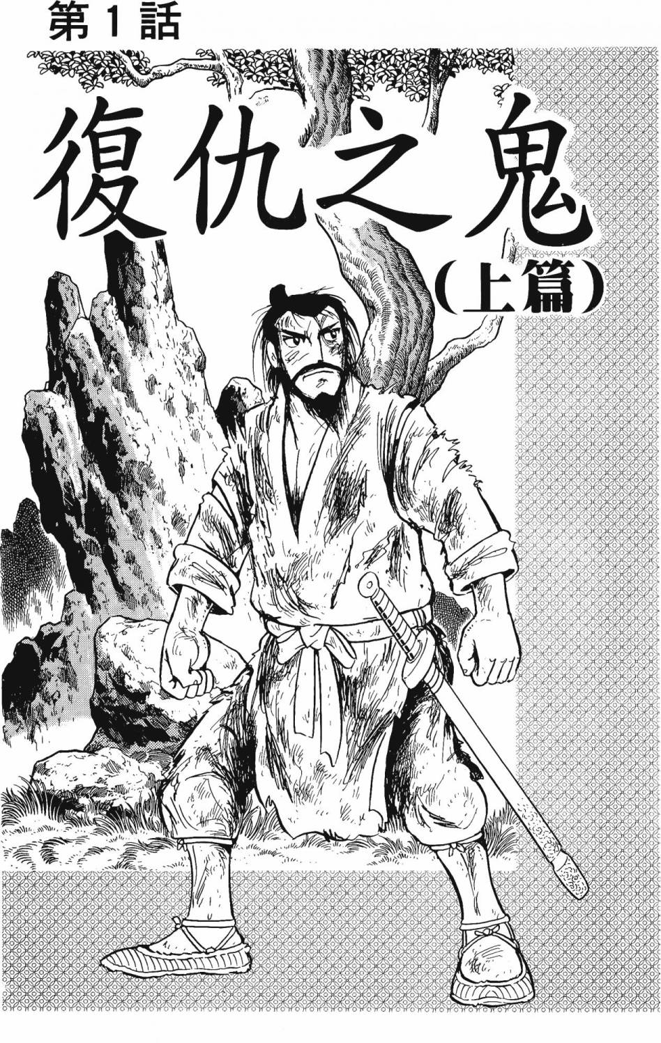 史记漫画,第2卷4图