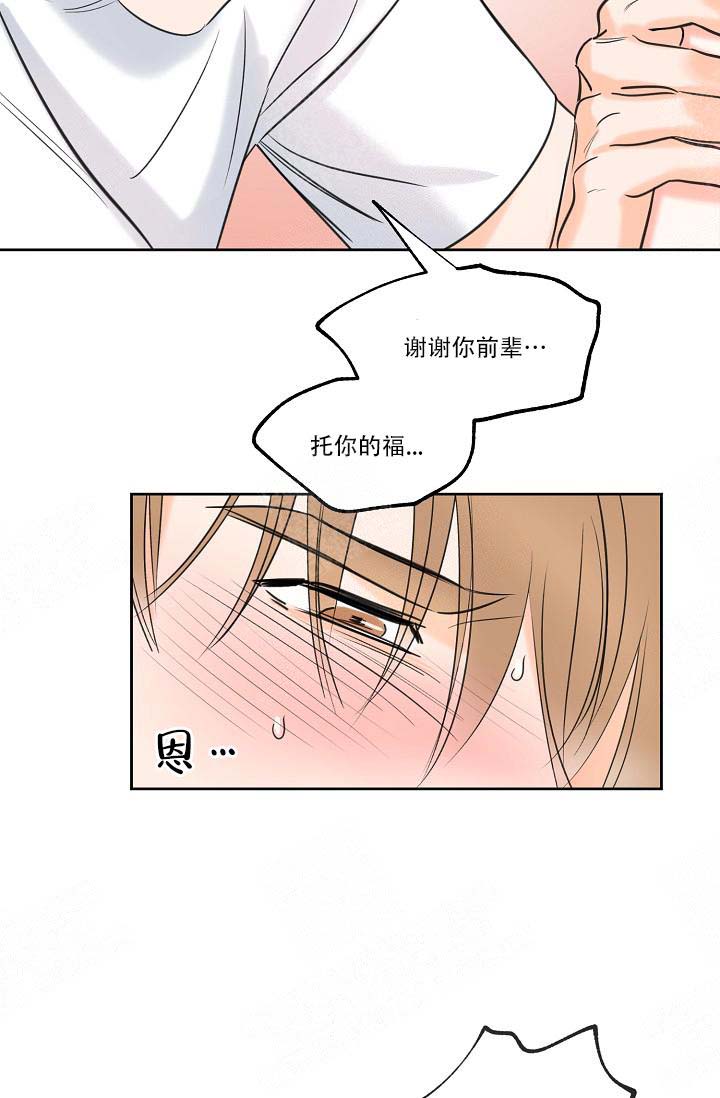 幸运天堂漫画,第11话1图