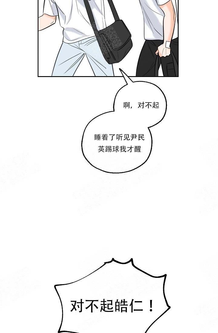 幸运天堂漫画,第11话4图