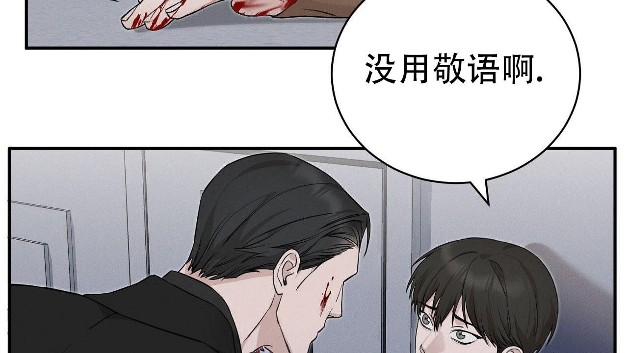 谜语漫画,第6话4图