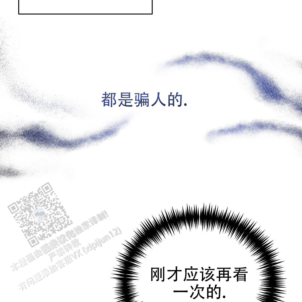 谜语漫画,第5话2图