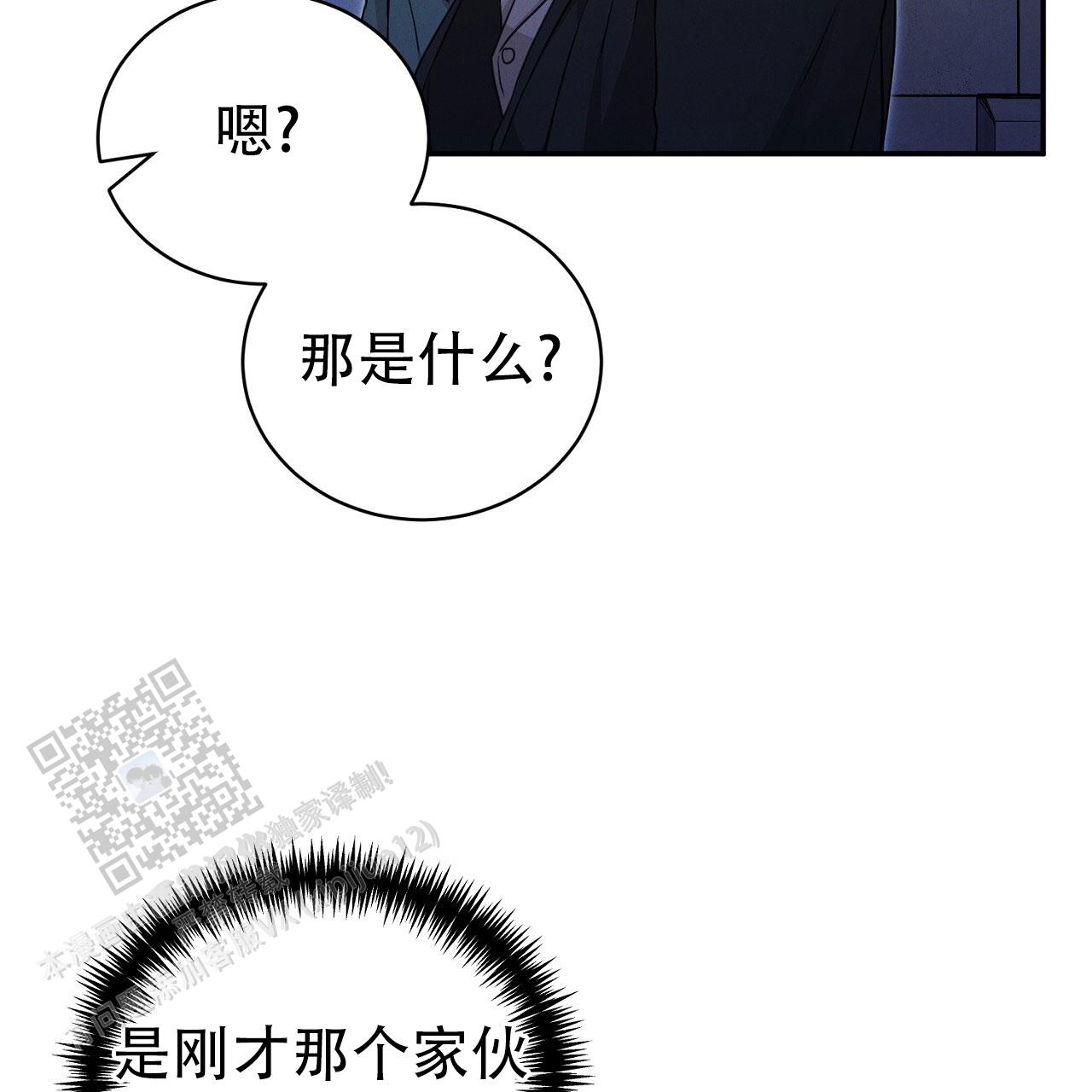 谜语漫画,第9话1图