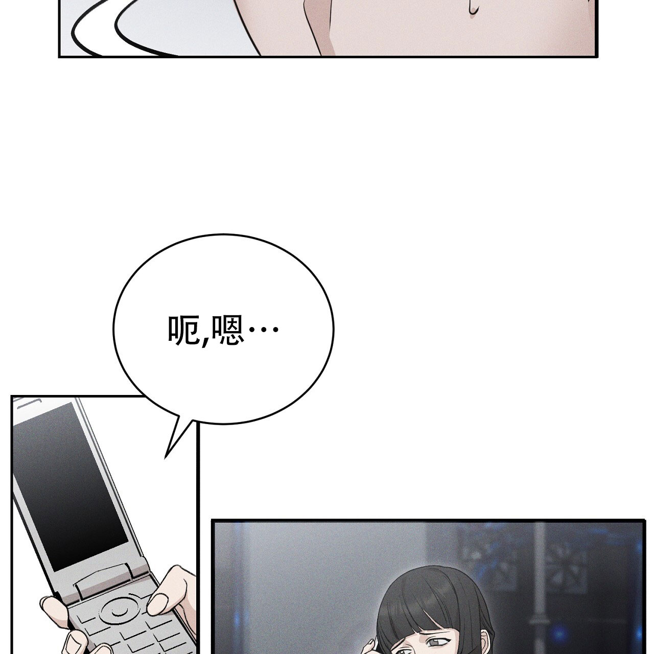 谜语漫画,第2话1图