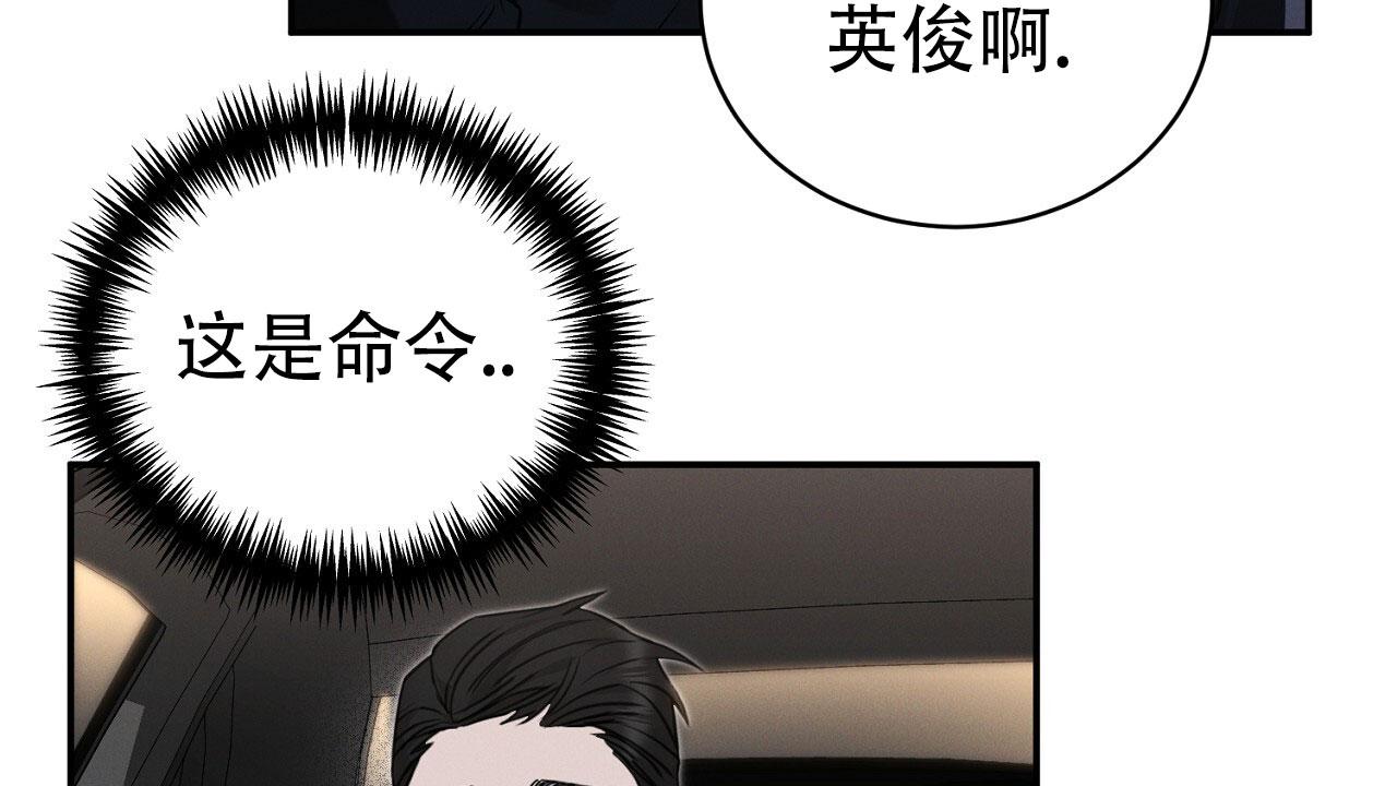 谜语漫画,第8话1图