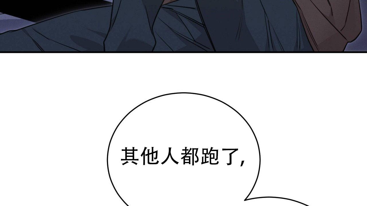 谜语漫画,第4话1图