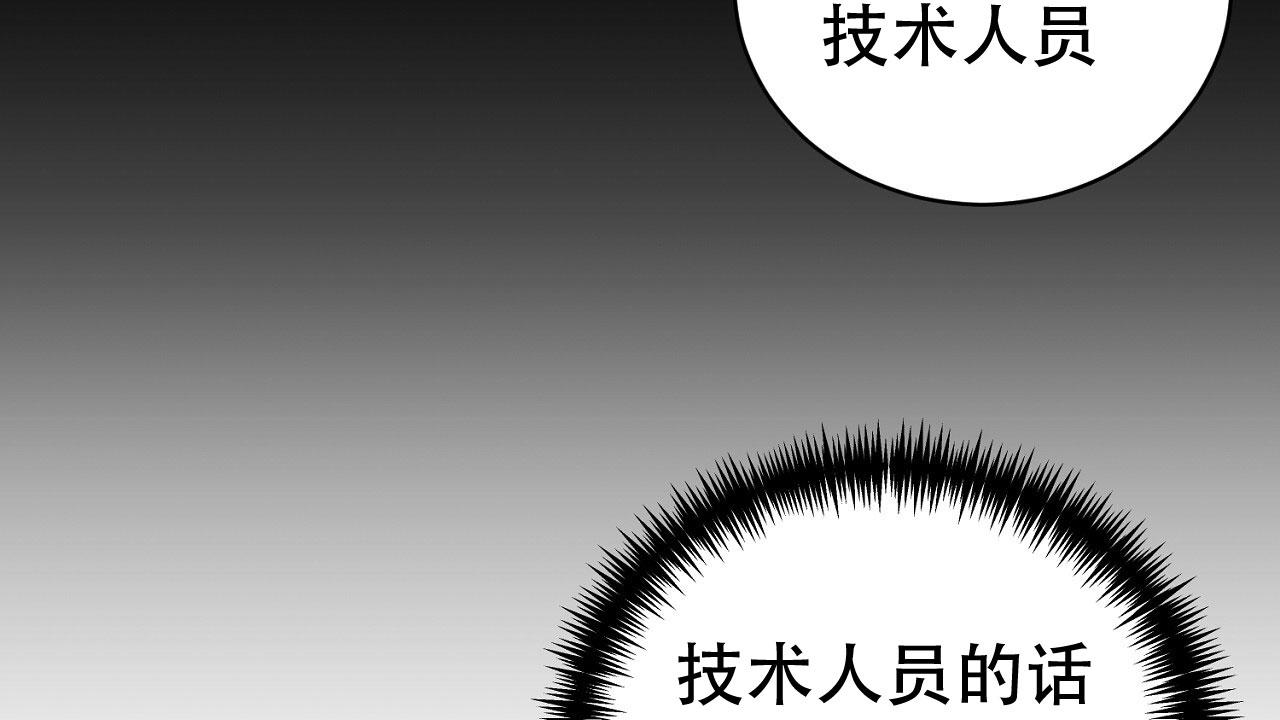 谜语漫画,第9话3图