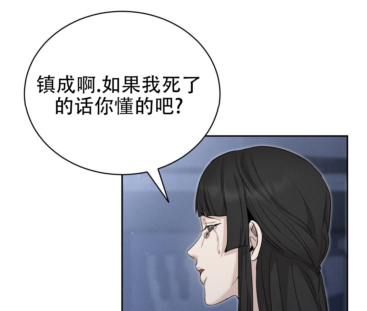 谜语漫画,第1话3图