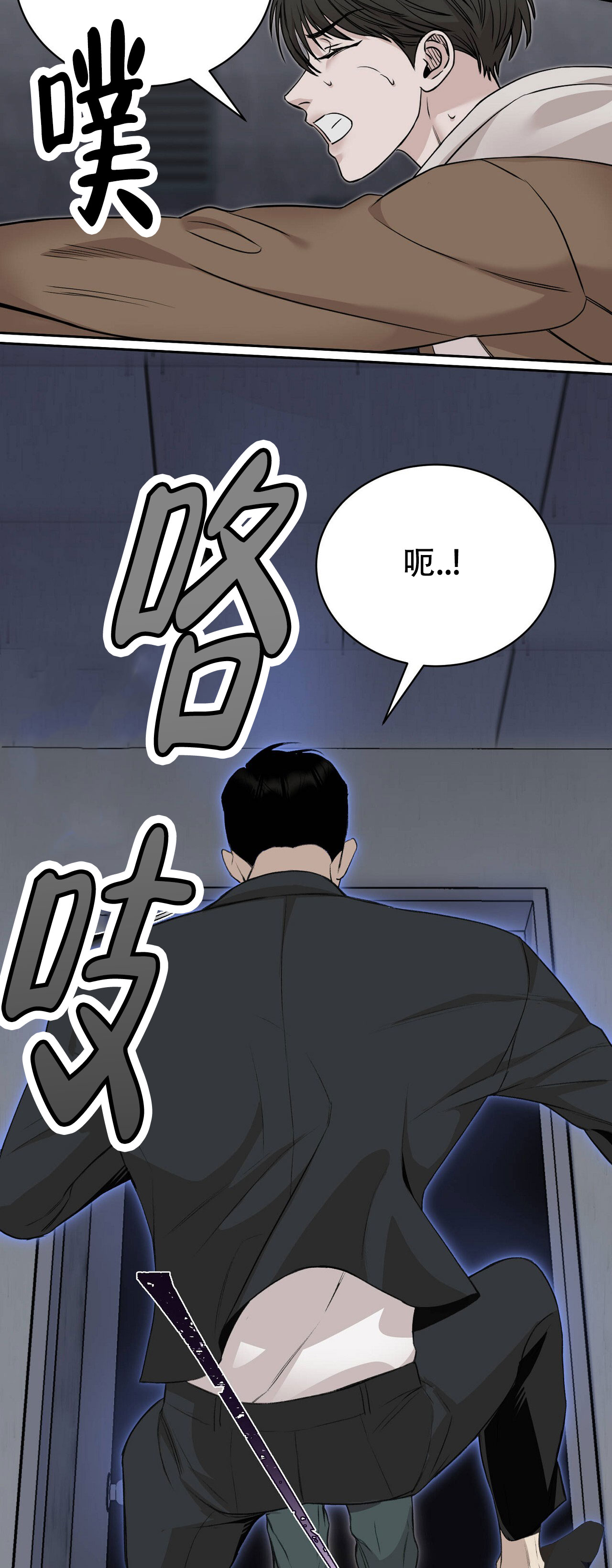 谜语漫画,第3话5图