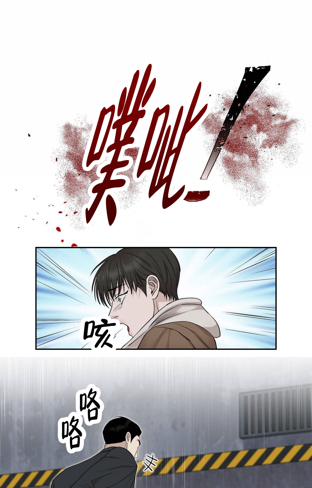 谜语漫画,第3话1图