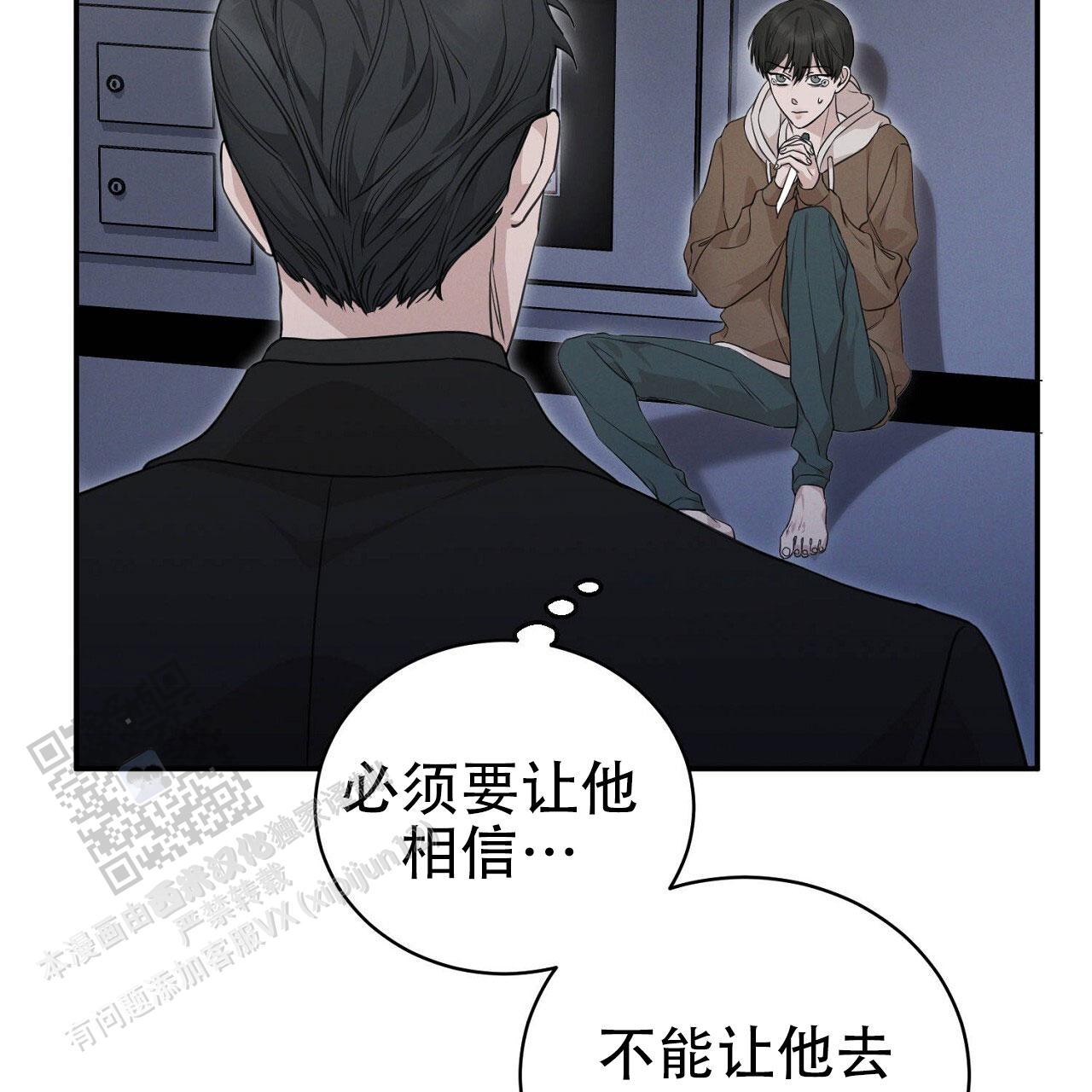 谜语漫画,第4话4图