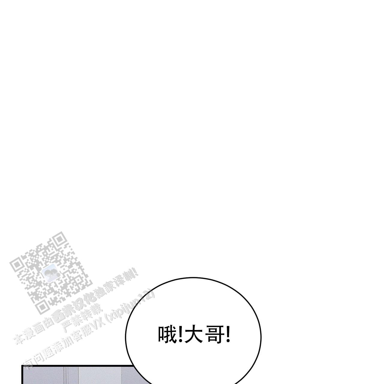 谜语漫画,第7话1图