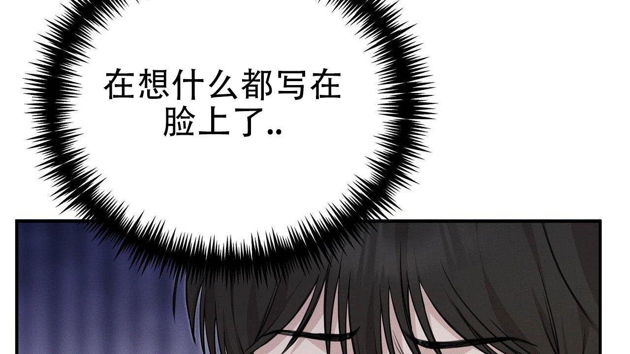 谜语漫画,第6话4图