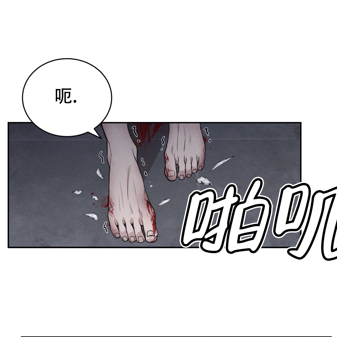 谜语漫画,第3话2图