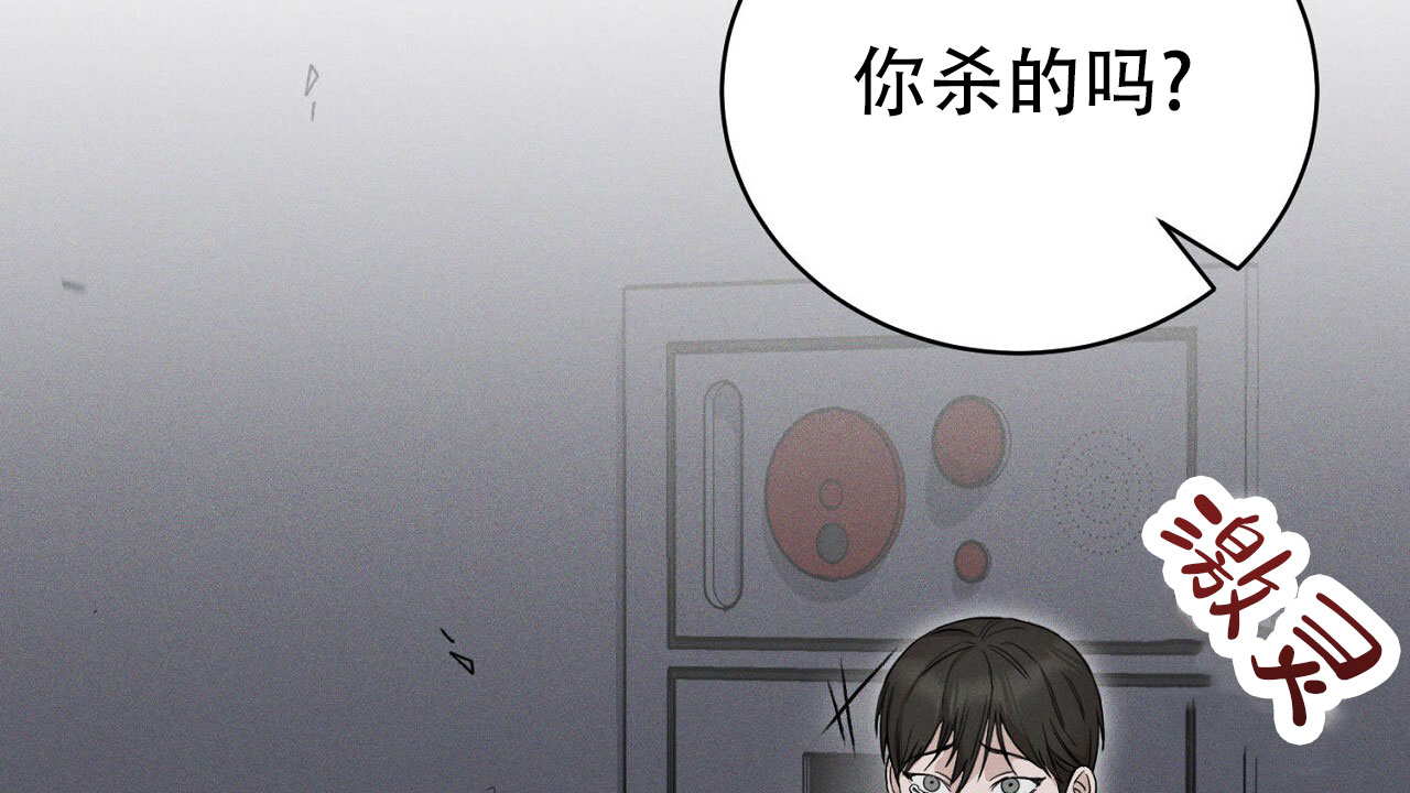 谜语漫画,第3话4图