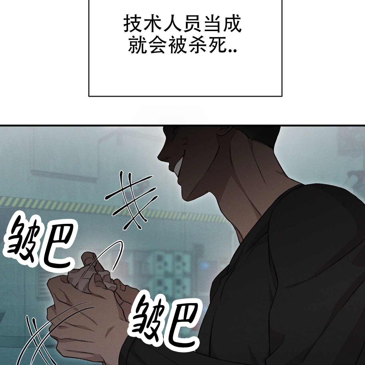 谜语漫画,第1话5图