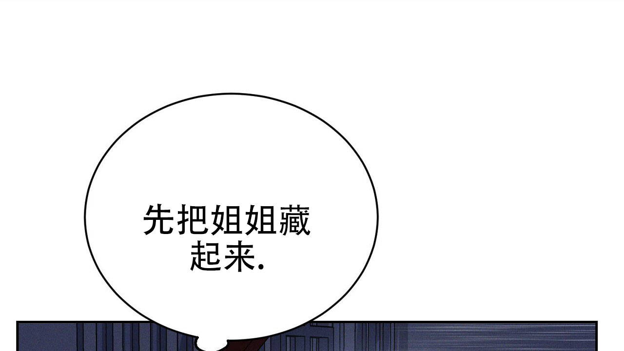 谜语漫画,第3话5图