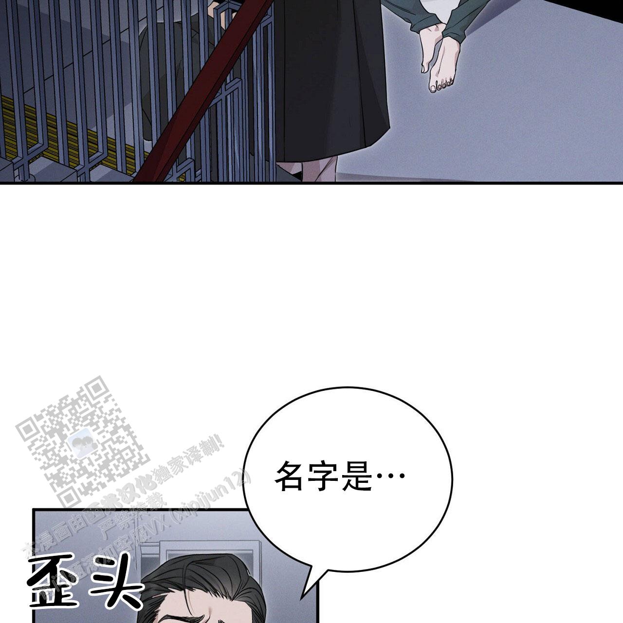 谜语漫画,第4话5图