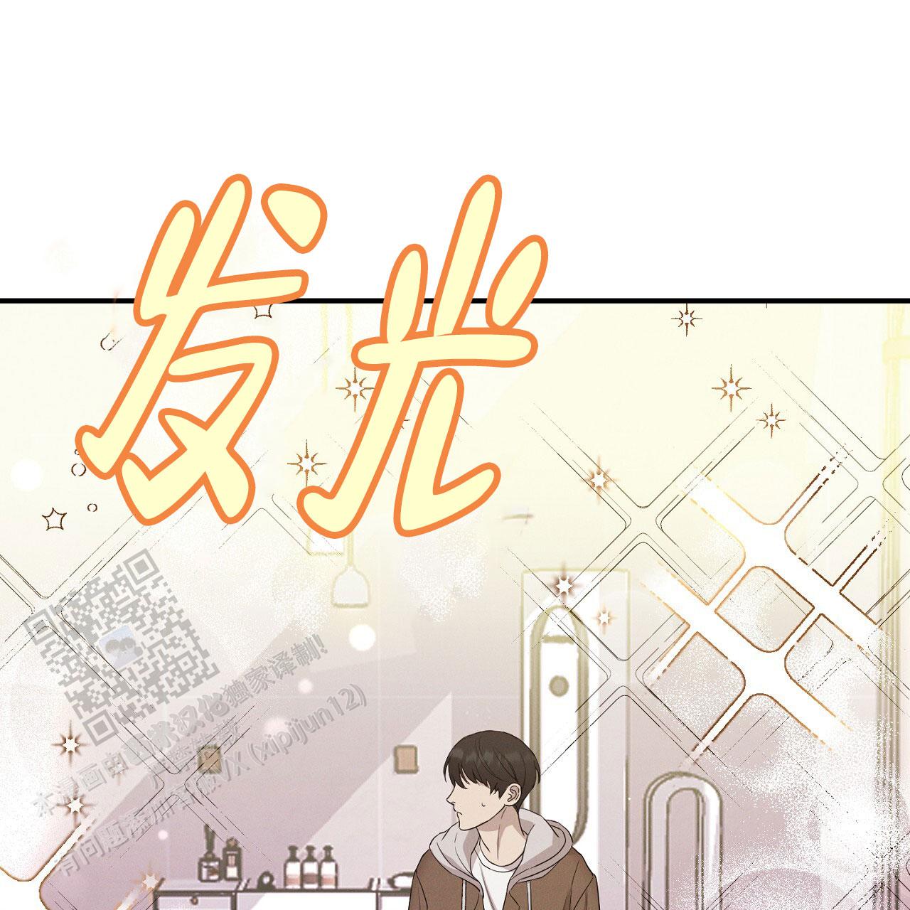 谜语漫画,第10话4图