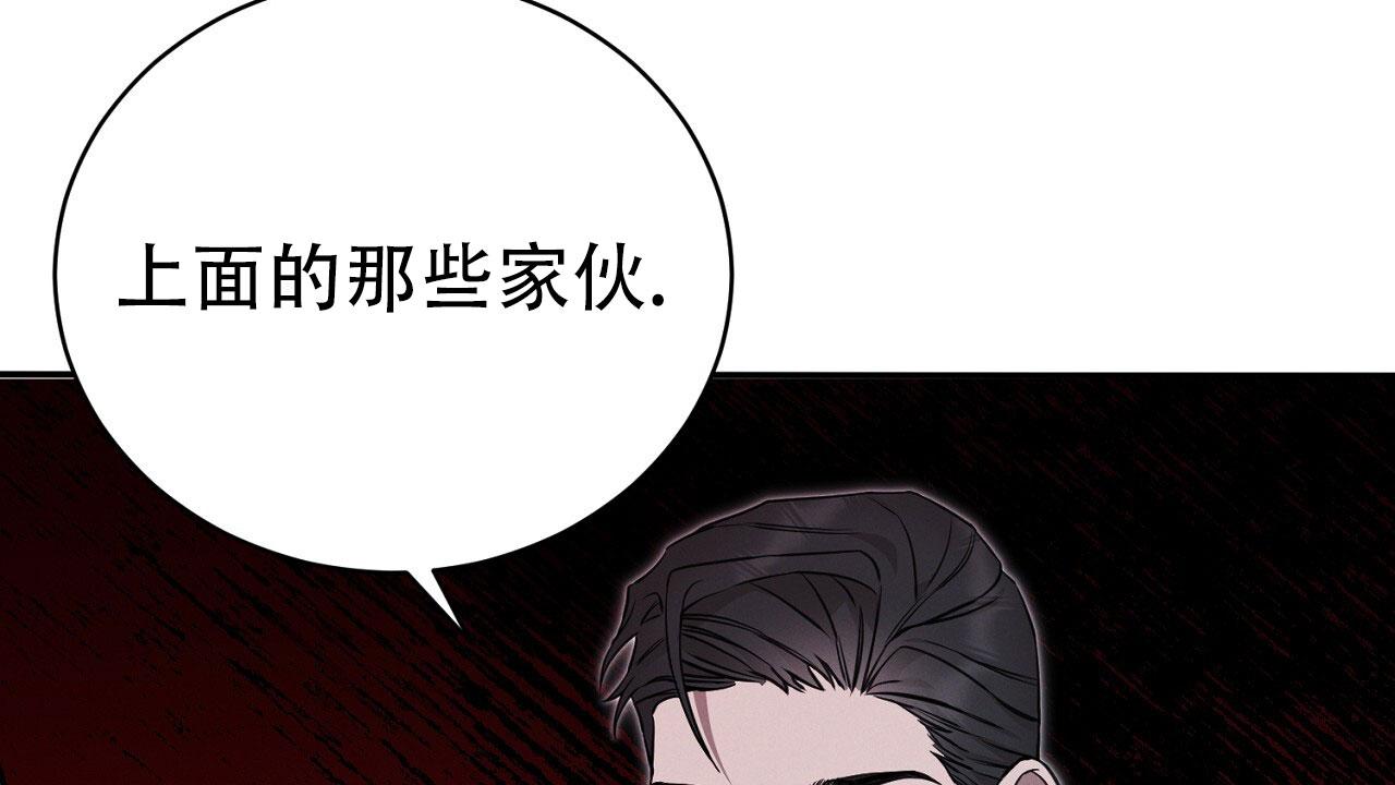 谜语漫画,第9话4图