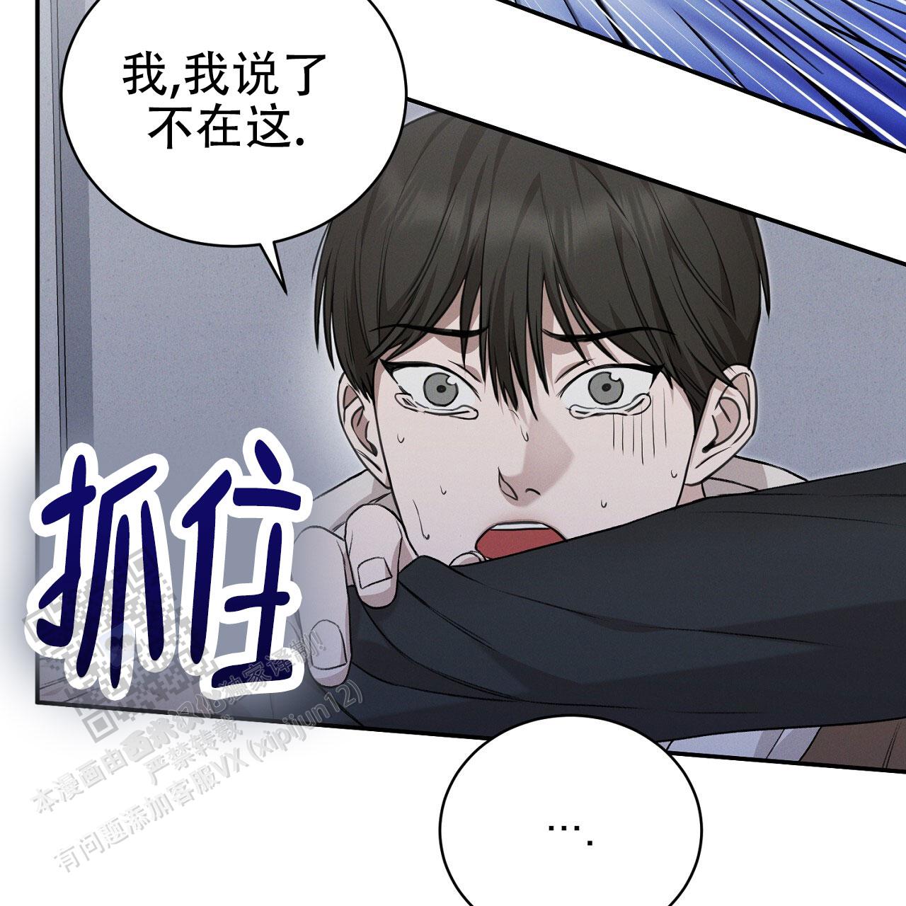 谜语漫画,第6话1图