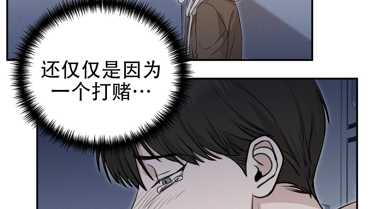 谜语漫画,第7话4图