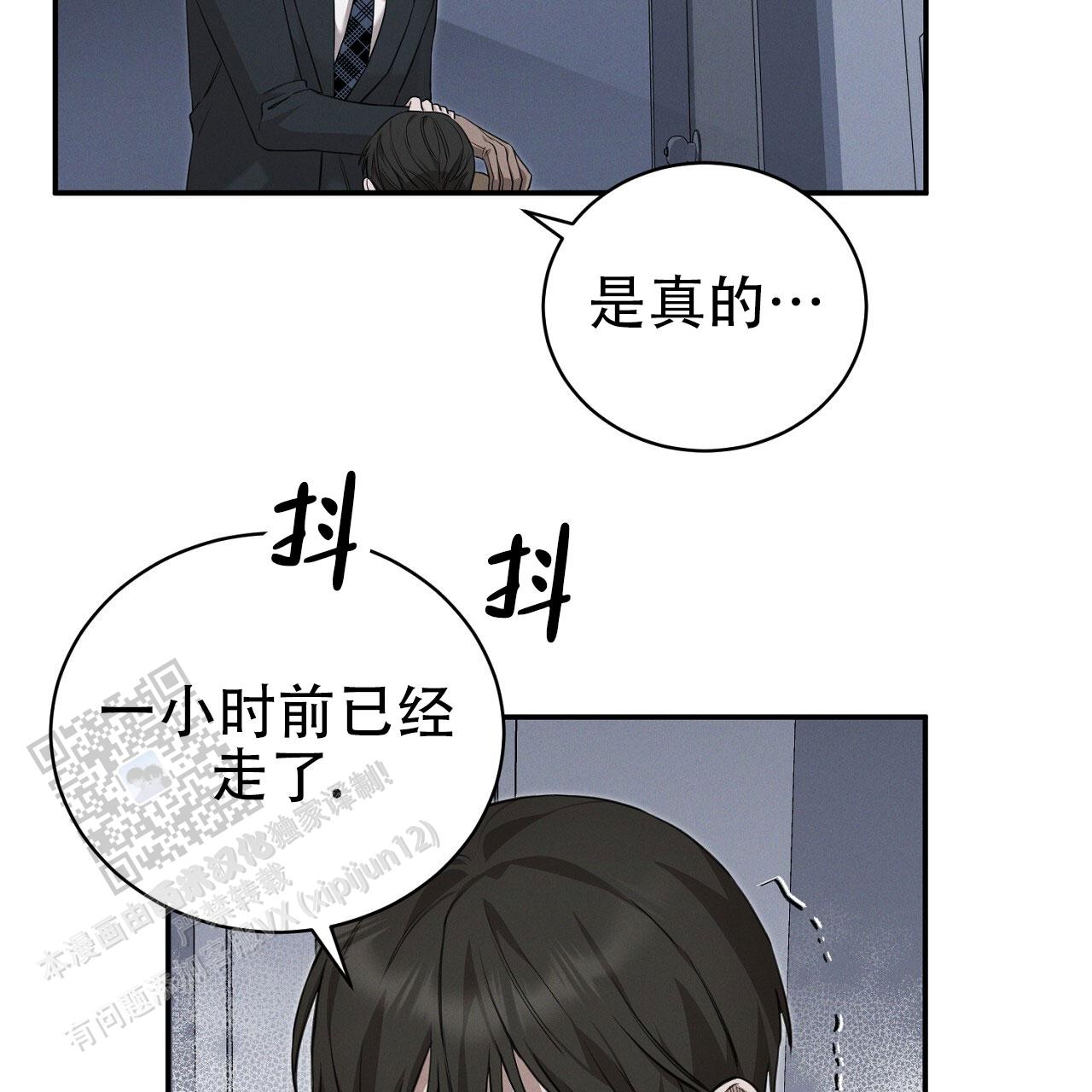 谜语漫画,第6话3图