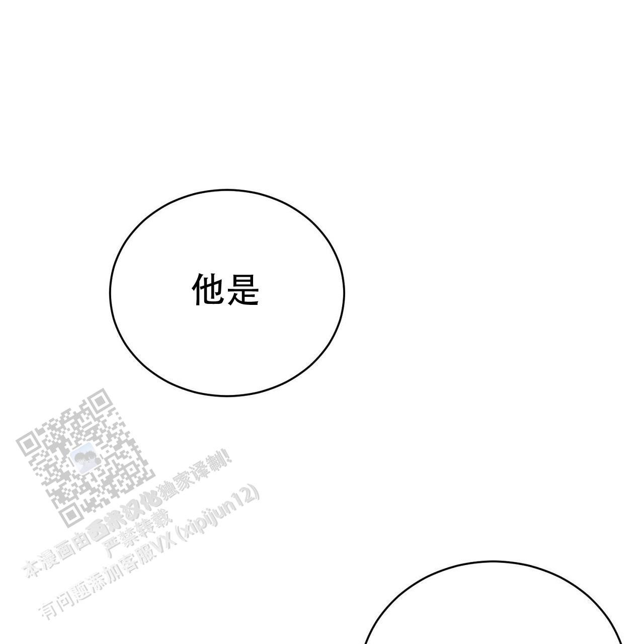 谜语漫画,第4话1图