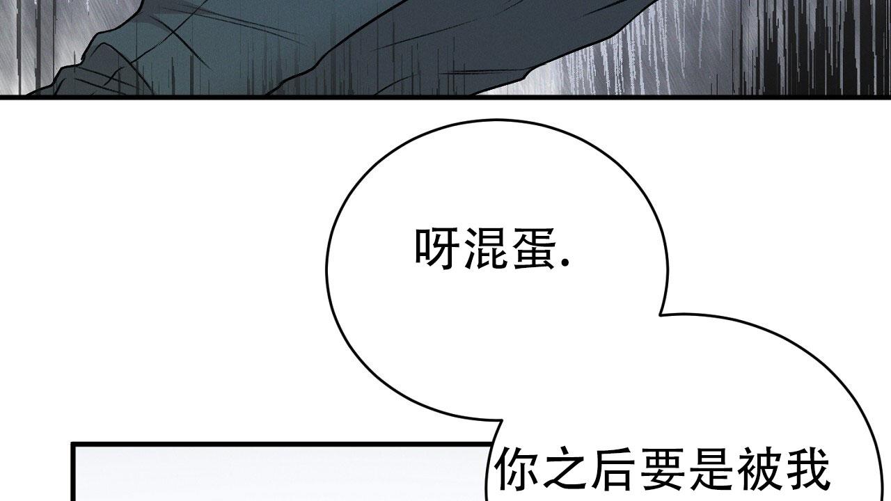 谜语漫画,第10话4图